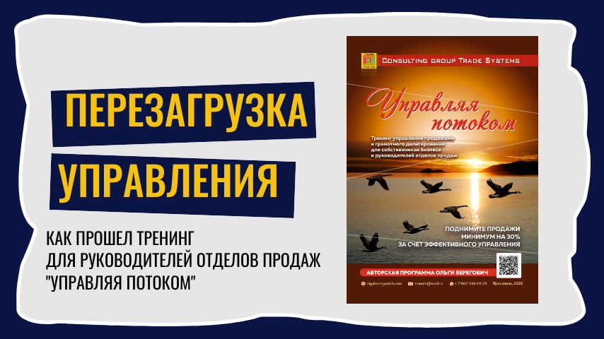 Перезагрузка управления.